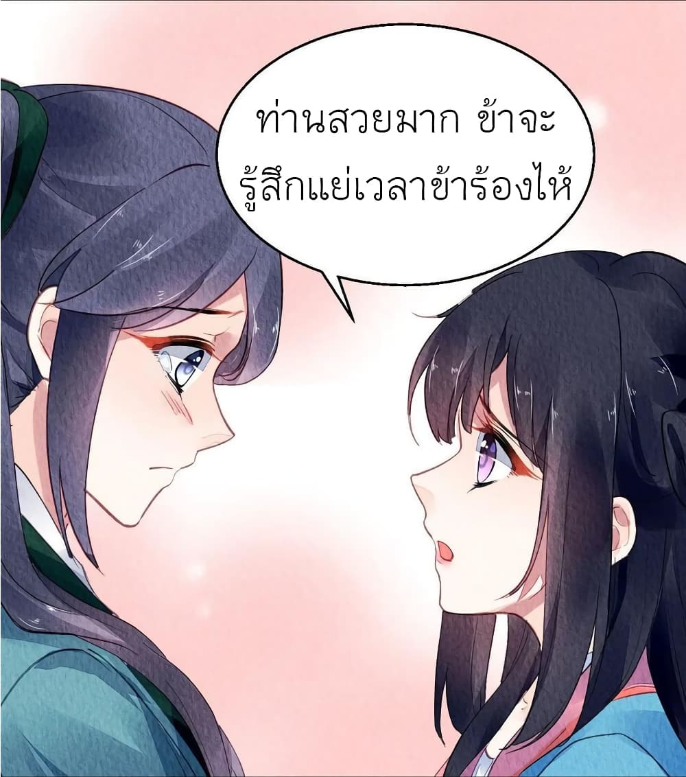 Chen Danzhu’s Revenge ตอนที่ 63 (21)